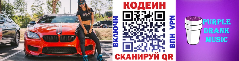 Кодеиновый сироп Lean напиток Lean (лин) Сергач