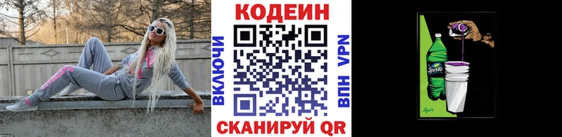 где купить наркотик  Сергач  Кодеин напиток Lean (лин) 
