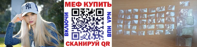 Меф мяу мяу кристаллы Сергач
