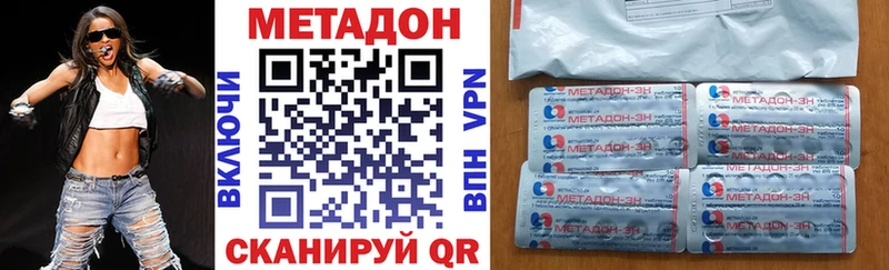 Метадон белоснежный  Сергач 